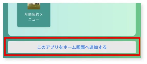 アプリ画面サンプル
