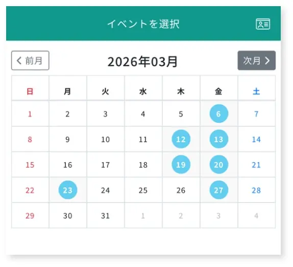 アプリホーム画面